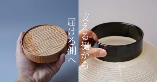 曲木屋善について