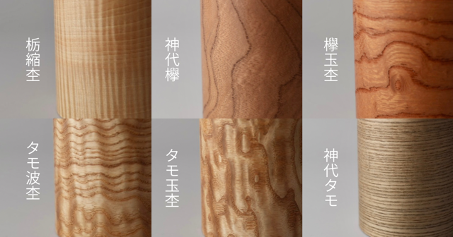 銘木という自然の芸術
